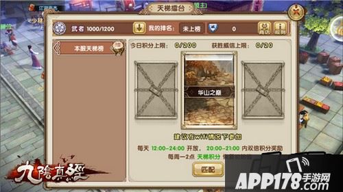 天梯争斗由来已久，呈愈演愈烈之势