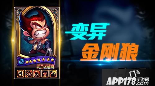 英雄：利爪金刚狼