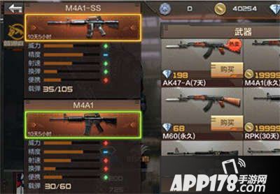 CF手游M4A1-SS