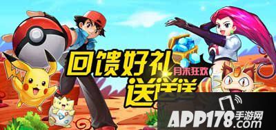 去吧皮卡丘万圣节预热活动