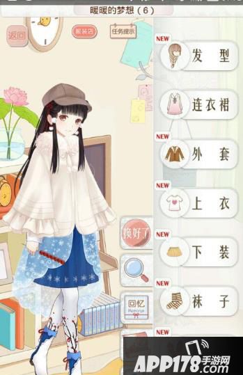 暖暖环游世界南极暖暖的梦想6高分省钱S搭配