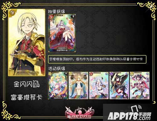 乖离性百万亚瑟王富豪卡牌推荐