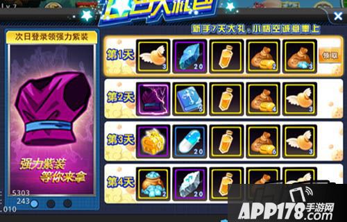 开出稀有装备、道具