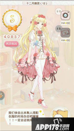 暖暖环游世界阿根廷