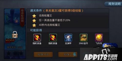 乱斗西游游戏截图