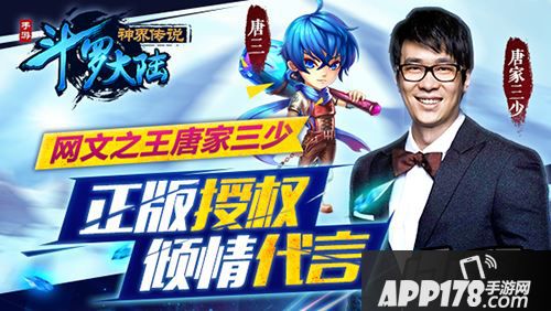 斗罗大陆神界传说海报