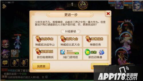 梦幻西游游戏截图