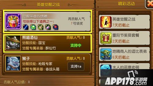 刀塔传奇觉醒之战
