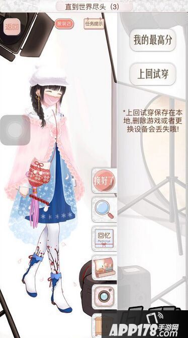 暖暖环游世界直到世界的尽头3