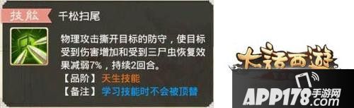 大话西游猴精