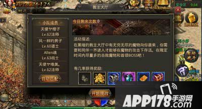 热血传奇手机版教主大厅