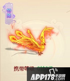 大话西游手游凤凰