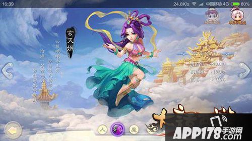 大话西游手游女仙
