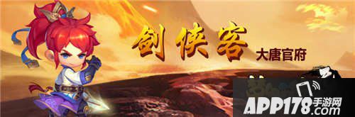 梦幻西游无双版大唐技能