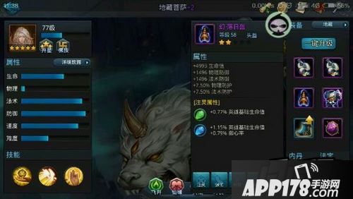 乱斗西游游戏截图