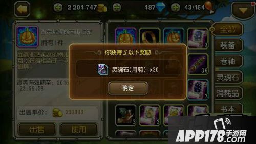 刀塔传奇南瓜宝箱开出物品介绍