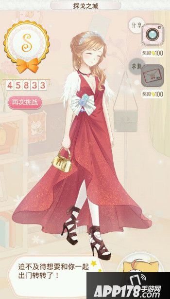 暖暖环游世界探戈之城