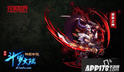 斗罗大陆神界传说邪恶之神