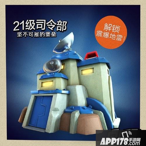 海岛奇兵21本司令