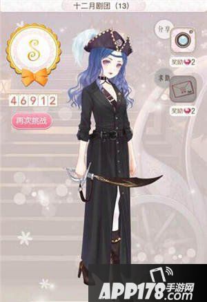 暖暖环游世界十二月剧团13