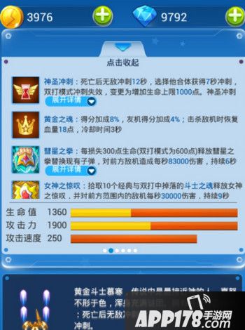 黄金脆皮鸡的战机技能