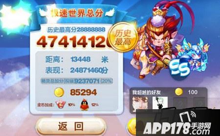 白龙马