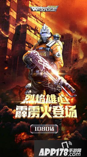 霹雳火