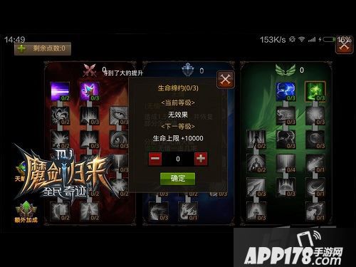 全民奇迹生命缔约