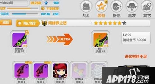 崩坏学园2游戏截图