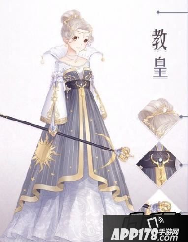 首先先第一个出来的是塔罗教皇套装：