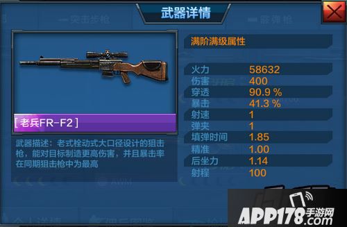 全民突击老兵
