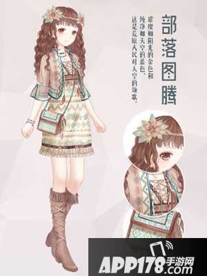 奇迹暖暖部落图腾