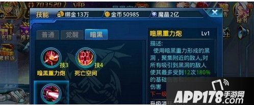 时空猎人暗黑觉醒