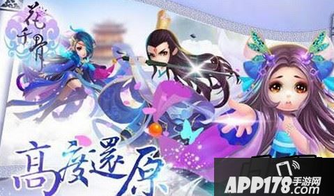 花千骨正版官网