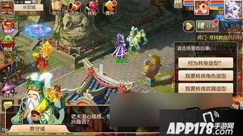 梦幻西游游戏截图