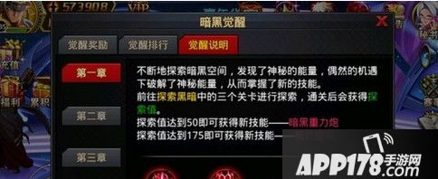 时空猎人暗黑觉醒