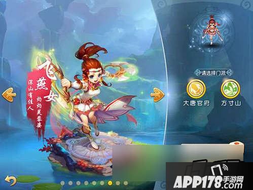 梦幻西游游戏截图