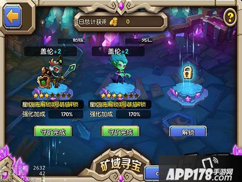 乱斗奇兵游戏截图