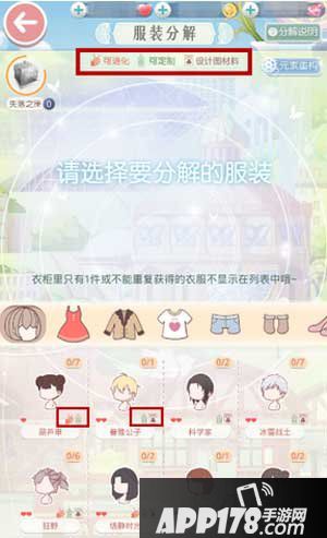 奇迹暖暖第十章新版本功能优化