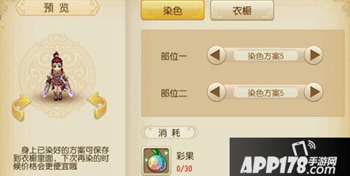 染色4