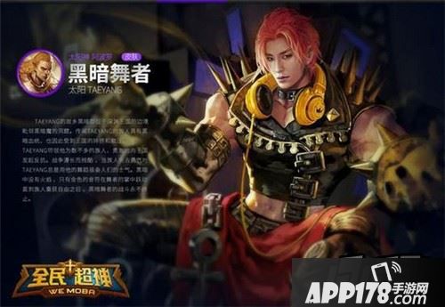 全民超神BIGBANG皮肤怎么得