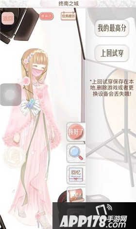 暖暖环游世界终南之城