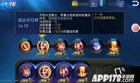 超必杀忍蜂