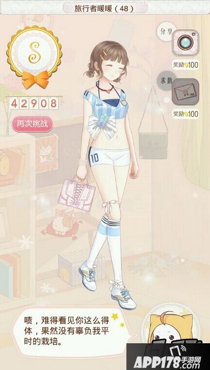 暖暖环游世界旅行者暖暖