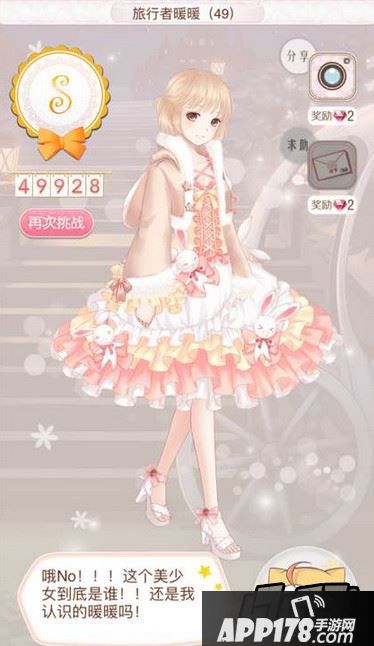 395旅行者暖暖（49）