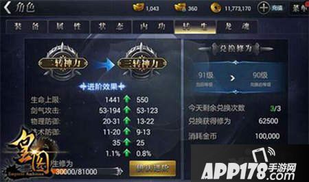 皇图手游战力提升