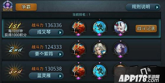 乱斗西游2蛟魔王阵容