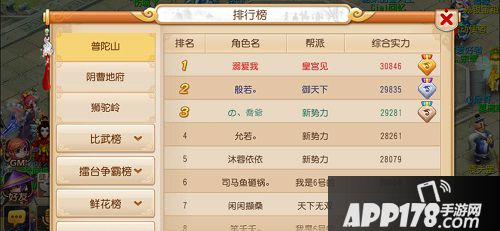 在梦幻西游手游中，PK时所使用的战术以及PK技巧都是必不可少的