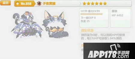 崩坏学园2子夜黑猫