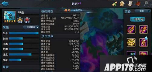 乱斗西游游戏截图